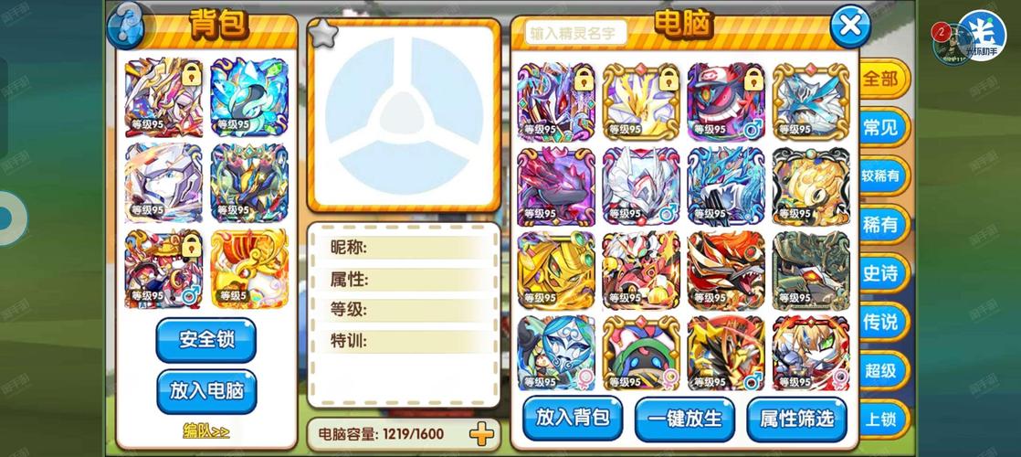 梦幻宝可梦9999999钻石版无限刷邀请版