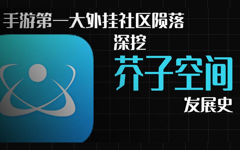 芥子空间旧版本下载最新版