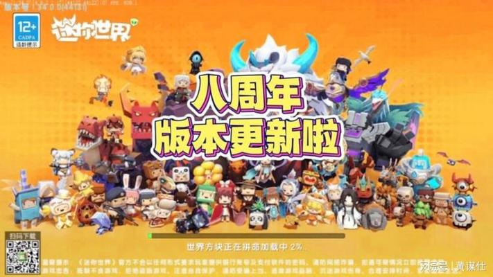 迷你世界福利中心2020