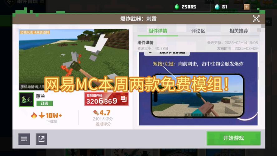 手游我的世界最好玩的模组是什么软件qq空间权限设置破解