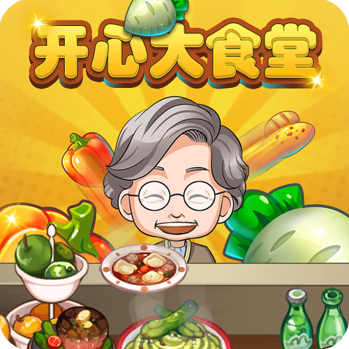 开心大食堂游戏下载游戏截图