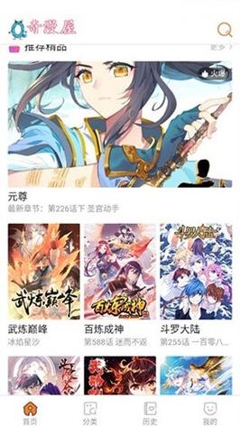 六漫画下拉式6漫画官网下载免广告版游戏截图