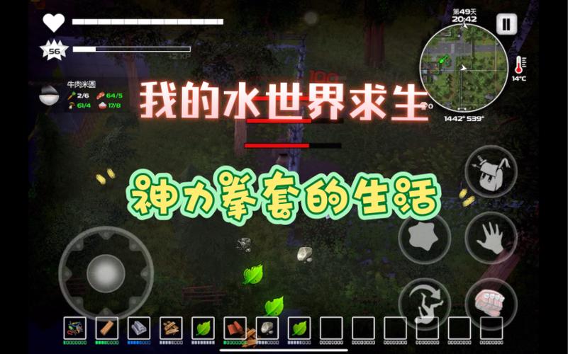 我的水世界求生修改器汉化版