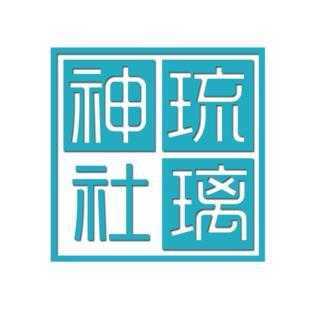 琉璃神社最新版国语版游戏截图