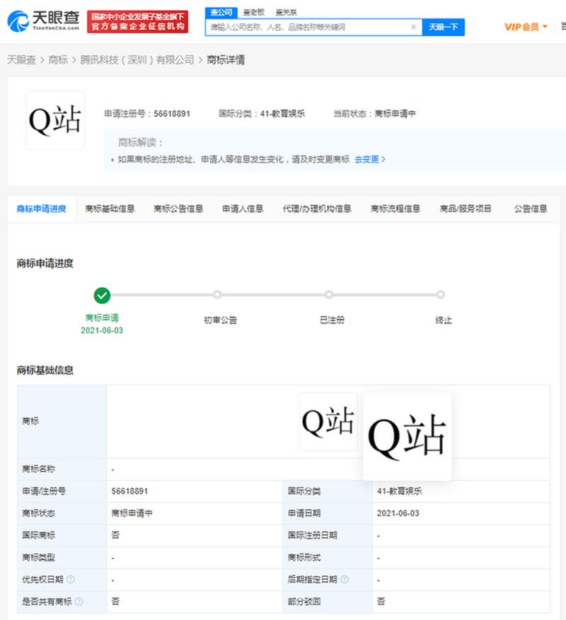 Q站QUOTEV官网版正版