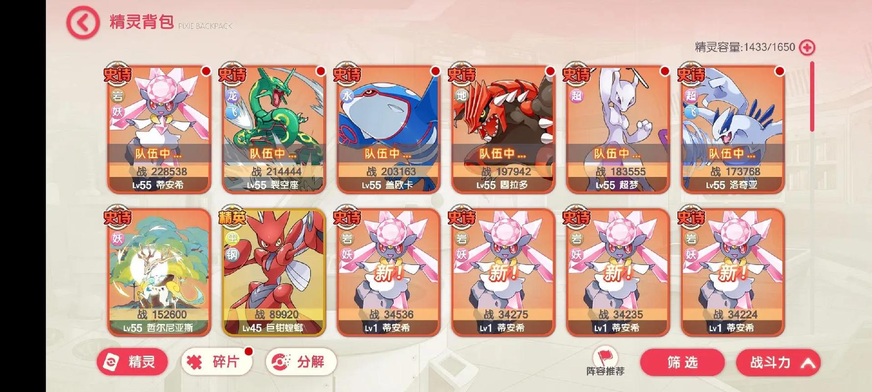 口袋觉醒破解版光环加速版