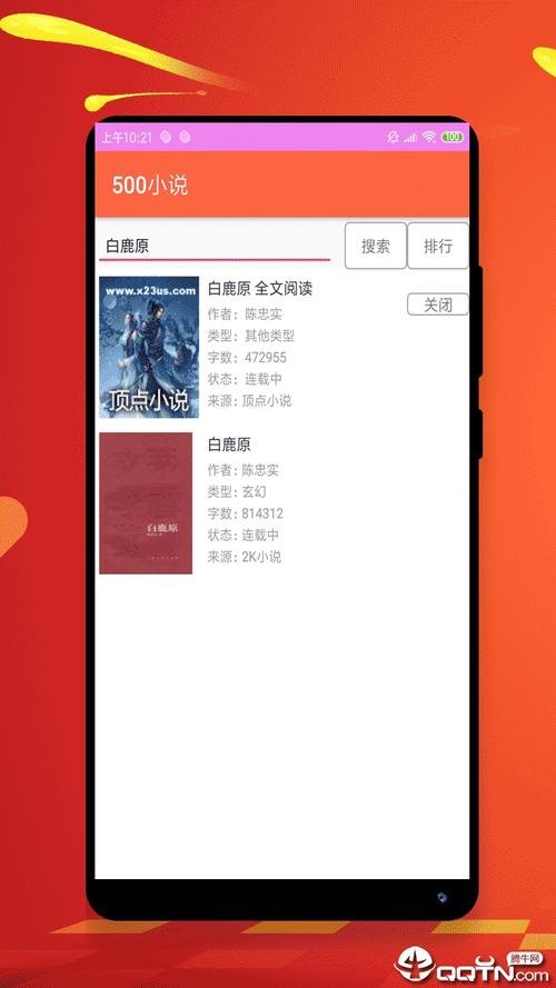 500小说最新版彩色