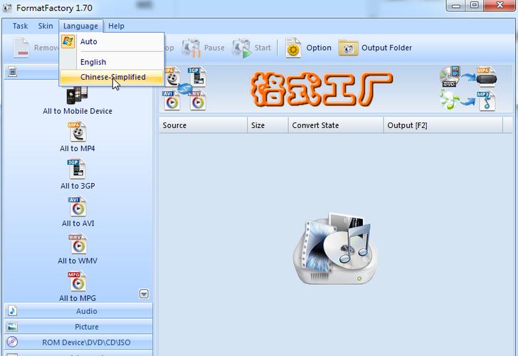格式转换工厂旧版本游戏截图