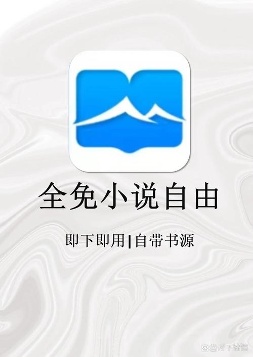 西瓜搜书自由的小说阅读