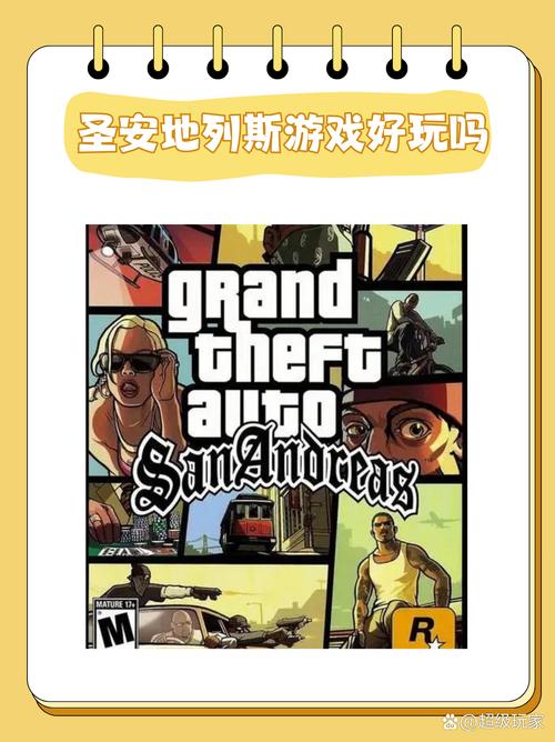GTASA中文mod手机版免费版游戏截图