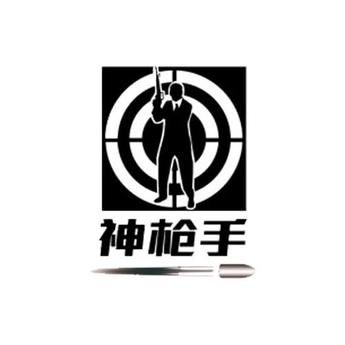 神枪手软件视频