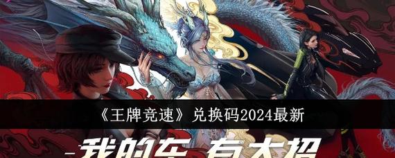 王牌竞速官方兑换码游戏截图