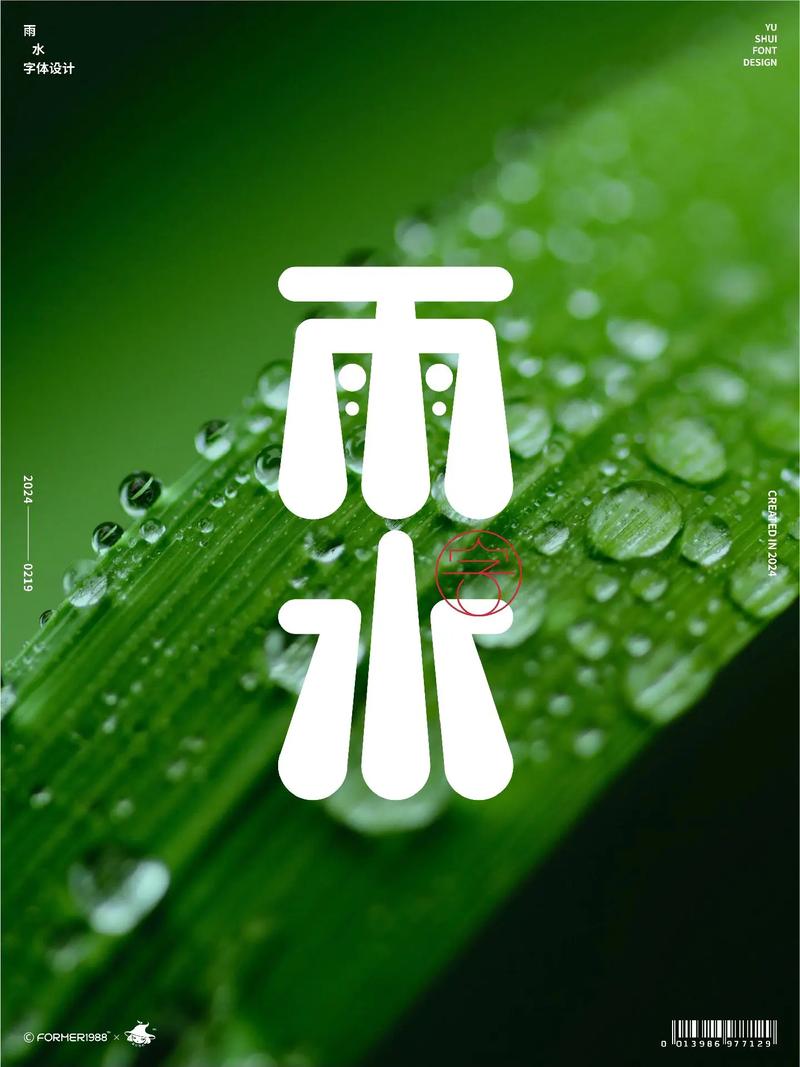 雨水追看免费版游戏截图