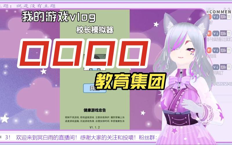 校长模拟器破解版游戏内容