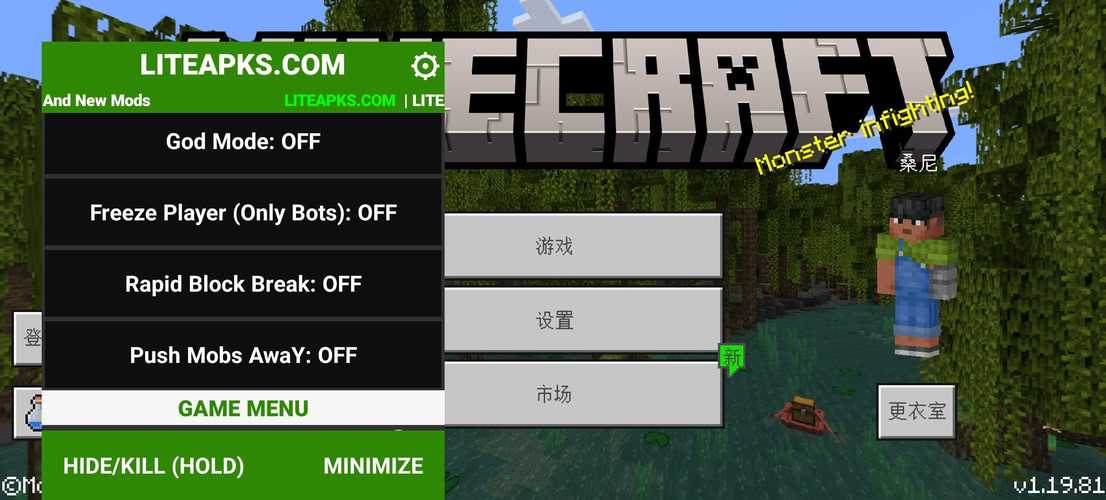 Minecraft中文内置修改菜单破解版最新版游戏截图