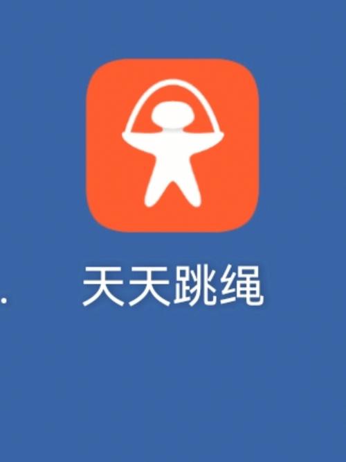 天天跳绳更新无广告纯净版