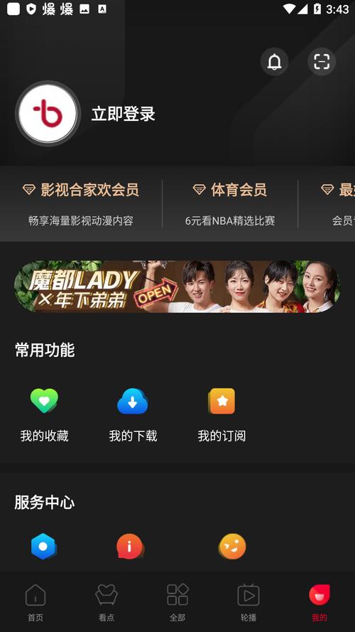 百视TV永久vip