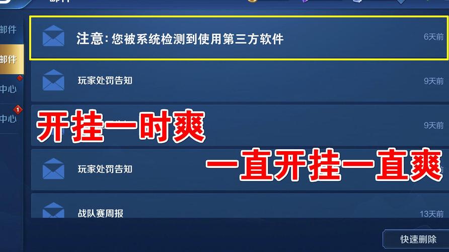 王者荣耀开挂辅助器蓝色版无广告免费