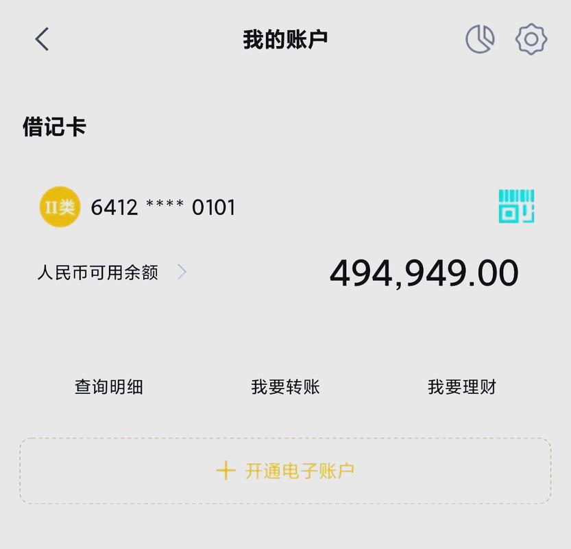 银行余额截图生成器永久免费版无死亡游戏截图