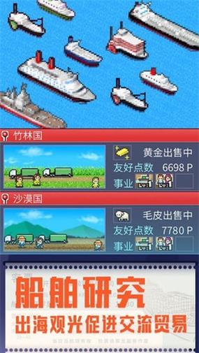 开罗港口物语无限金币破解版游戏截图