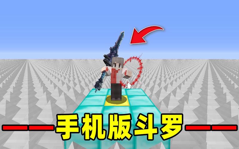 我的世界斗罗大陆模组手机版玩得了吗