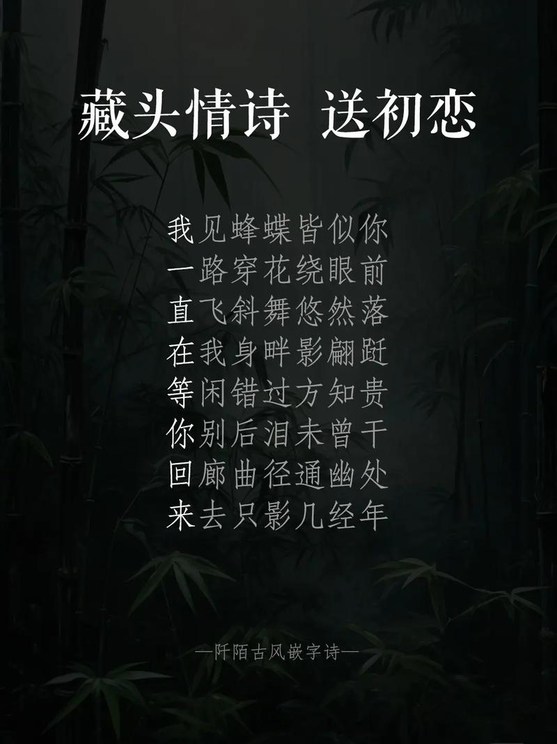 藏头情诗制作app游戏截图