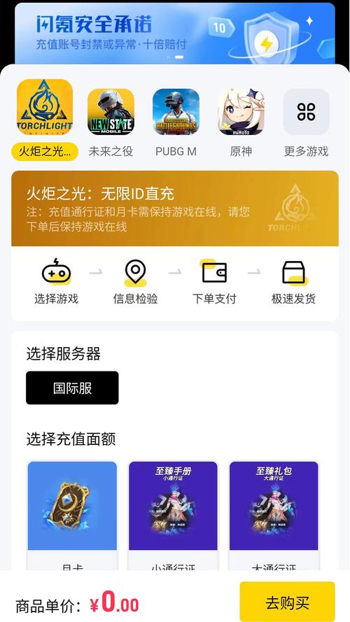 pubg闪氪充值安卓版游戏截图