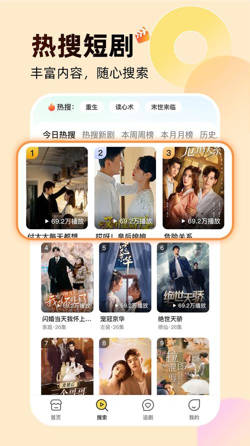 剧爱刷官方版app无弹窗版游戏截图