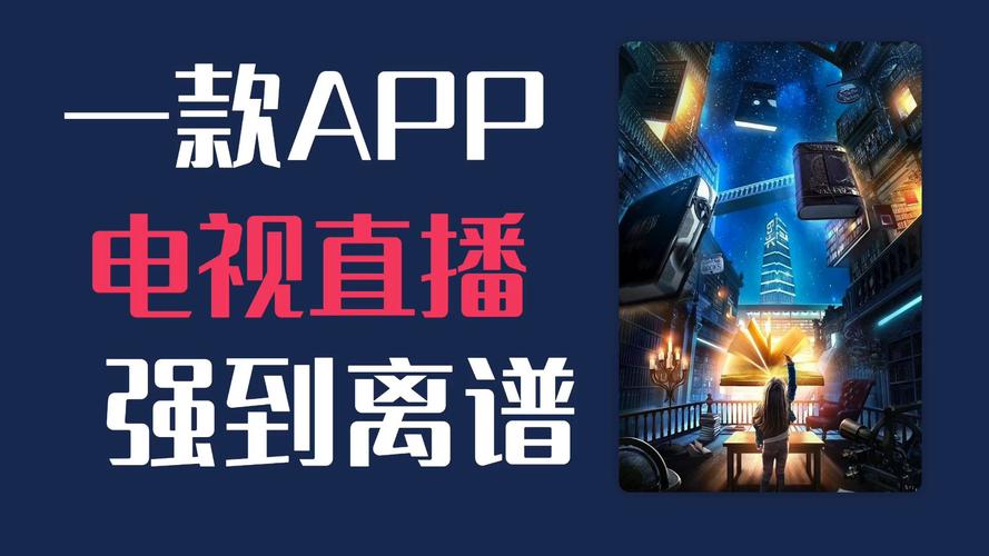 直播宝盒破解版资源站无限流量图标