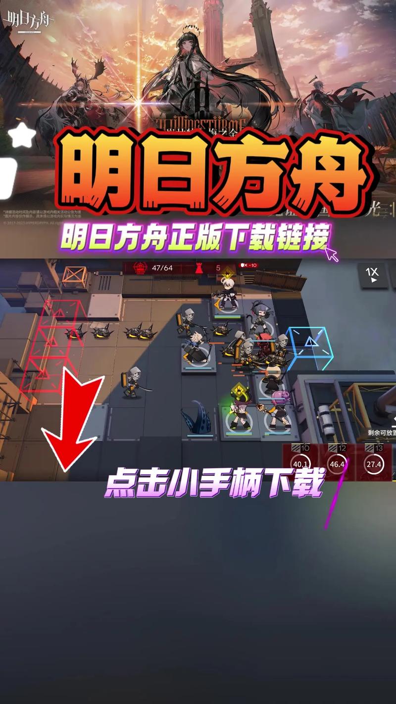 明日方舟修改器