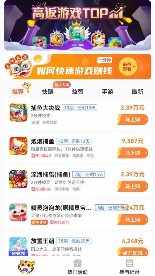 玩家享赚游戏试玩平台汉化版