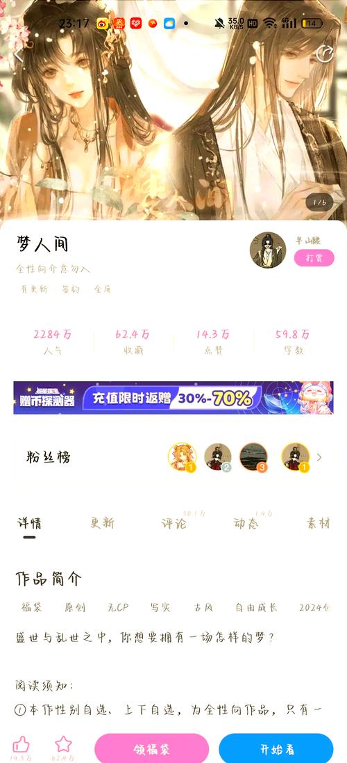 梦人间易次元破解版破解版永久VIP游戏截图