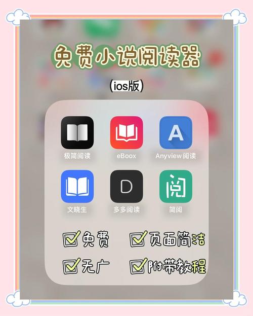 追更小说阅读器