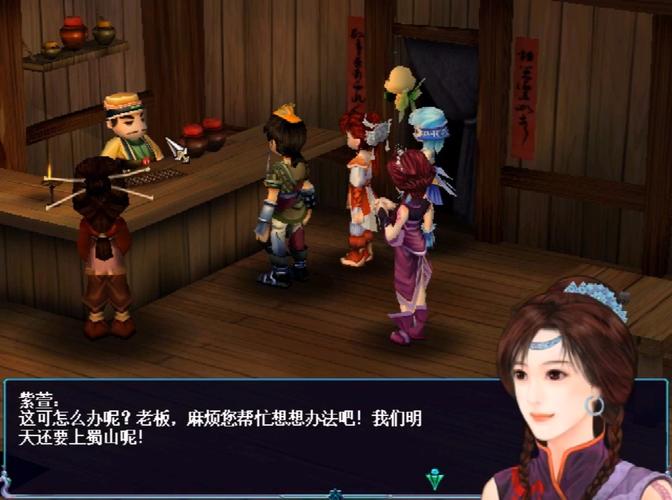 仙剑奇侠传3免安装完美版