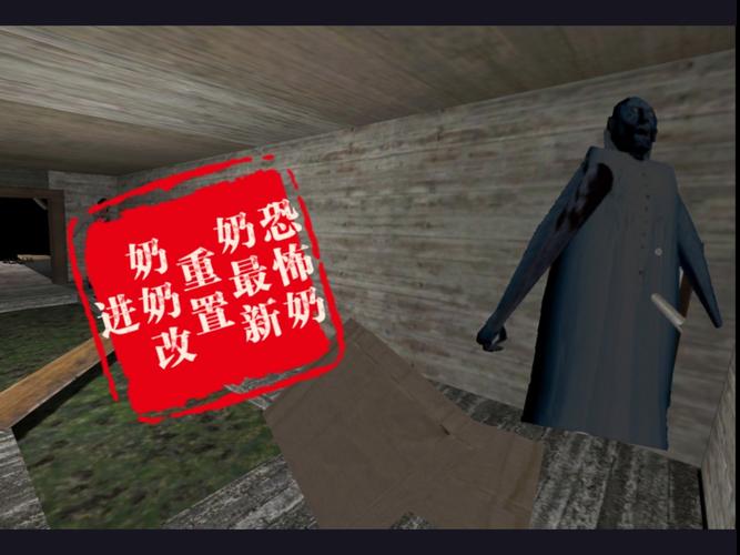 恐怖老奶奶xl武器库重制版