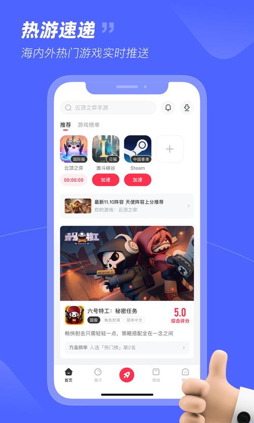 未来之役小熊猫辅助器最新版下载最新版本