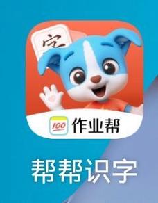 帮帮识字电视版无限阅读