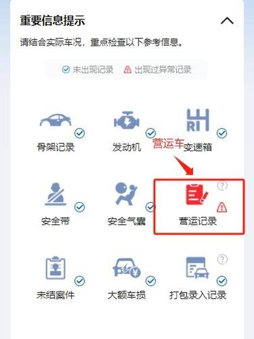 交管12123里怎么查询车辆违章缩略图