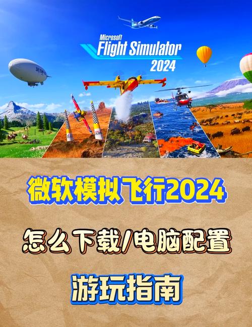 模拟航空飞行2022正版下载中文最新版游戏截图