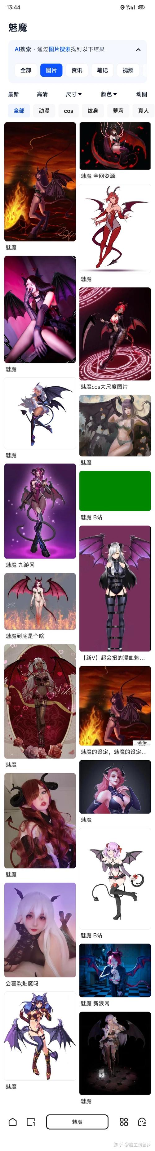 魅魔之森手机版安装教程游戏截图