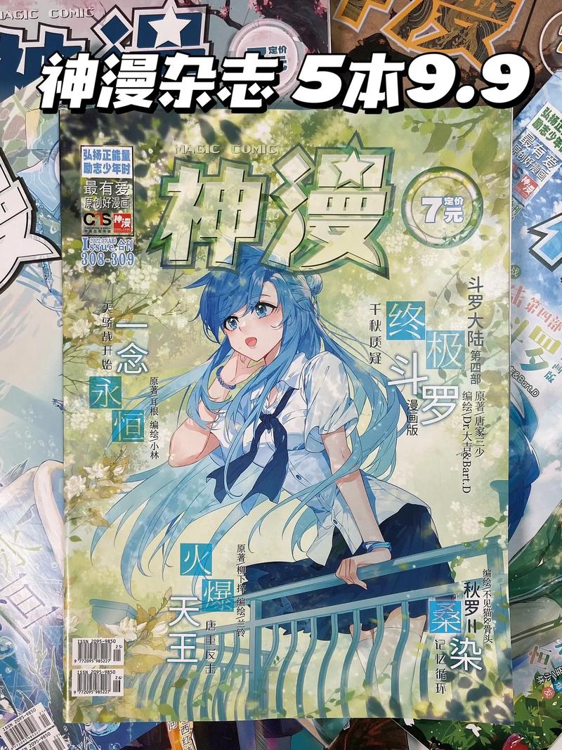 漫神漫画官方正版游戏截图