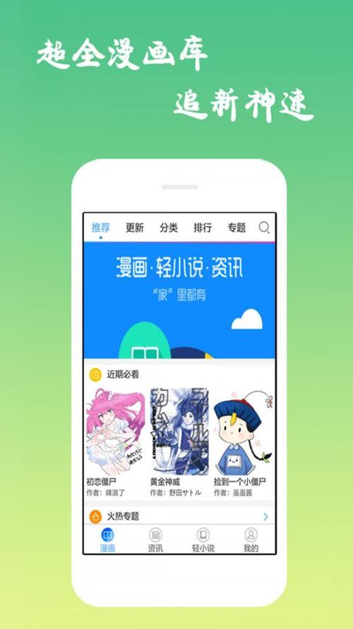 聚合漫画