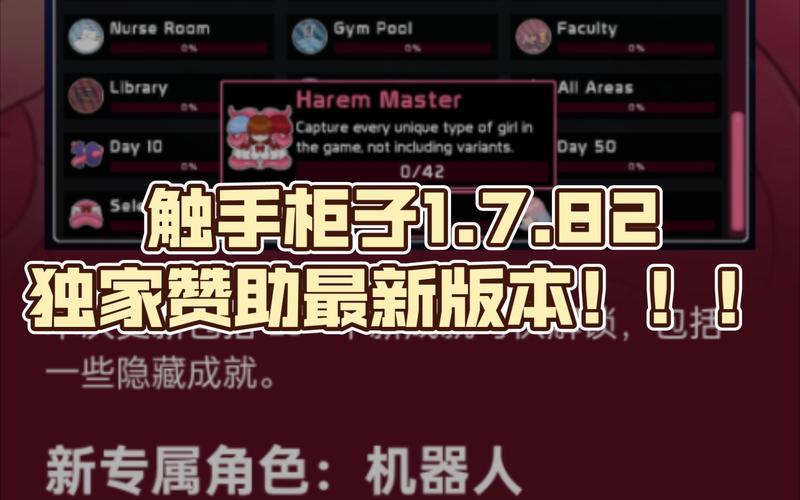 触手柜子内置FF修改器MOD版无限次数版游戏截图