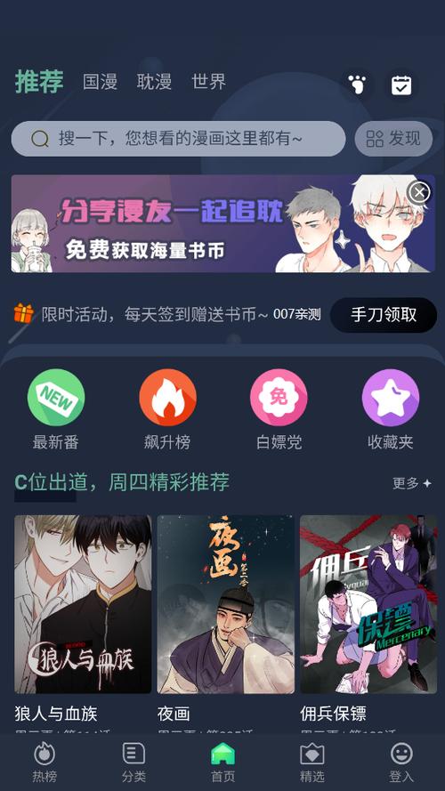 乐可广播剧在线收听免费听 漫画