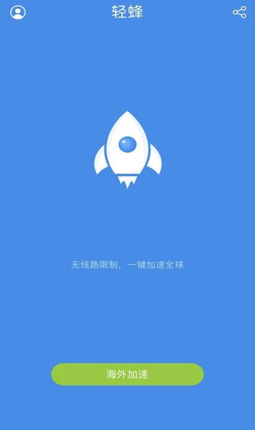 黑洞vp永久免费加速器安卓版下载