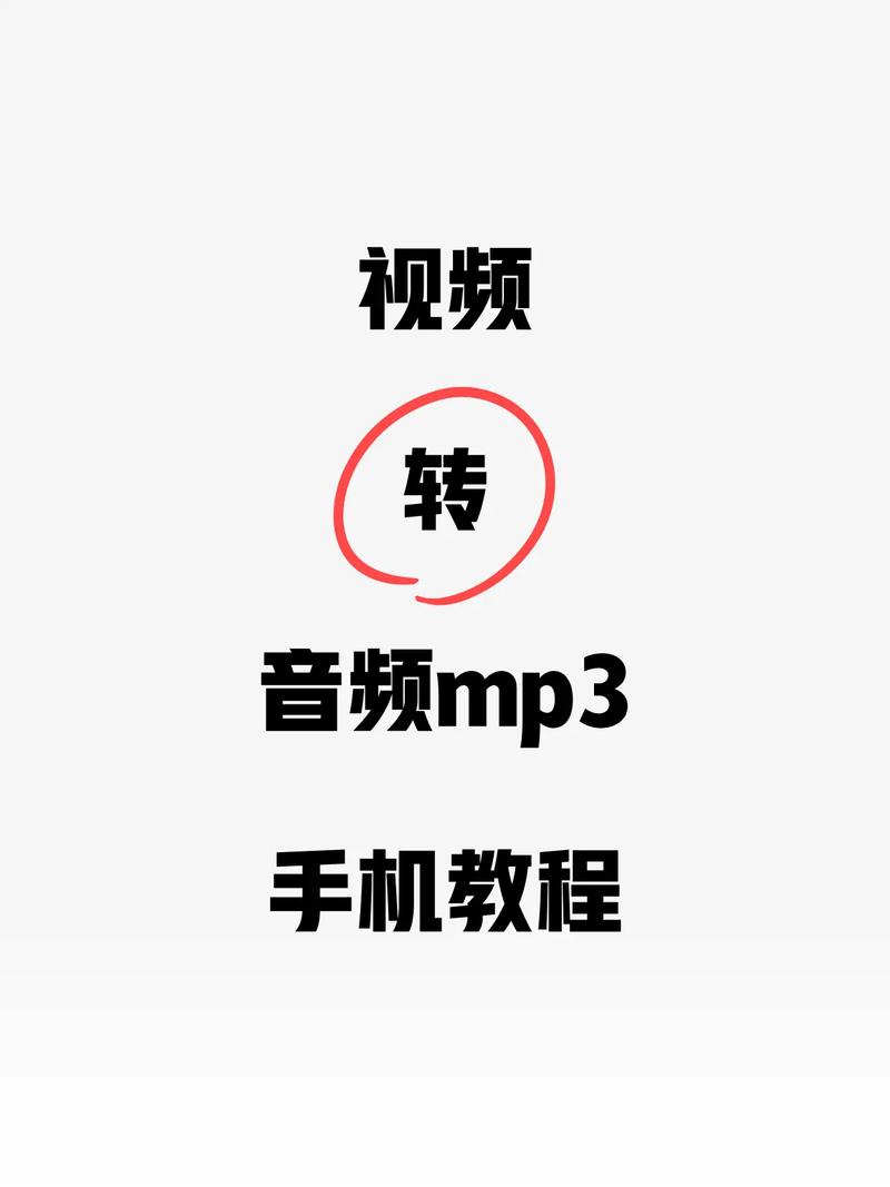 视频提取音频转为mp3免费破解版永久VIP