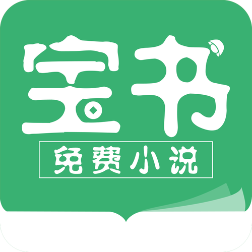 手机宝书网TXT小说游戏截图