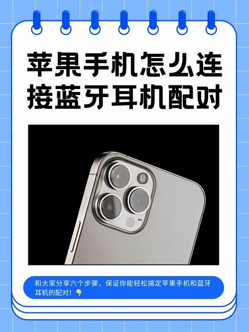 libratone耳机怎么连接苹果手机游戏截图