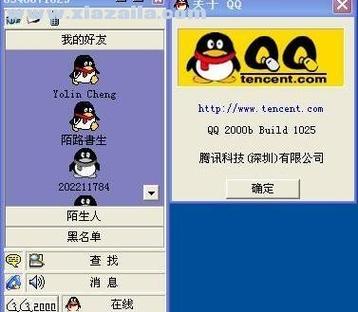 2012qq旧版本下载安装黄化版游戏截图