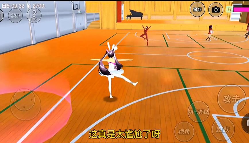 小舞3d模拟器橙色版缩略图